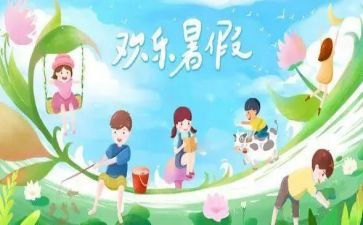 暑假实践个人总结通用7篇