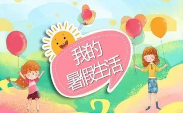 大学生暑假社会实践活动总结8篇