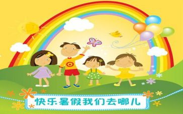 打暑假工的个人总结8篇