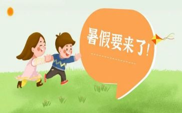 2022年教师暑假培训工作总结7篇