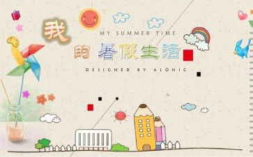 暑假班教师工作总结5篇