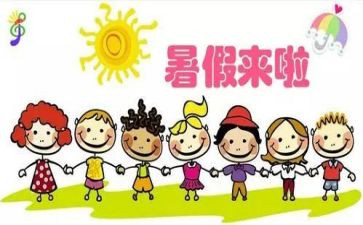 暑假社会实践活动总结5篇