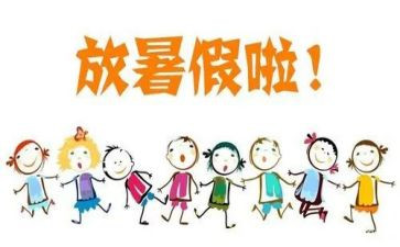 我暑假活动总结300优质5篇