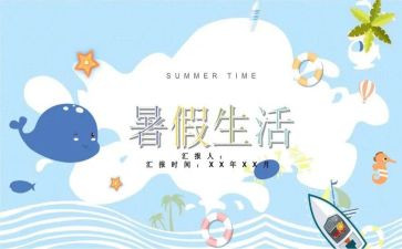 老师暑假月总结7篇