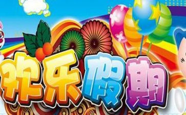暑假班安全工作总结范文7篇