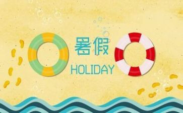 暑假师风师德心得体会7篇