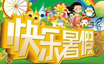 教师暑假班个人总结6篇