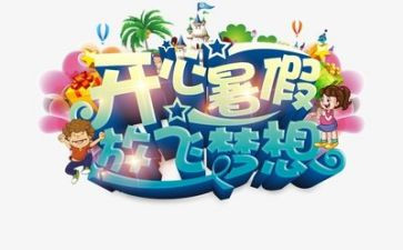暑假大学生社会实践活动总结7篇