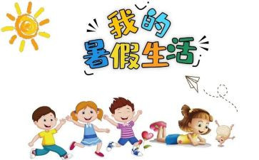 署假培训总结8篇