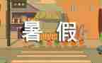 教师暑假班工作总结7篇