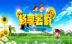 我的暑假总结作文6篇
