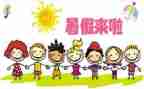 暑假社会实践活动总结5篇