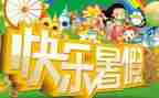 教师暑假班个人总结6篇