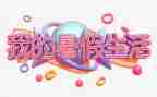 暑假安全活动总结8篇