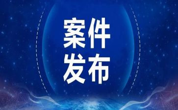 以案说案警示教育心得体会范文6篇