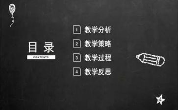 新教师说课考核个人总结5篇