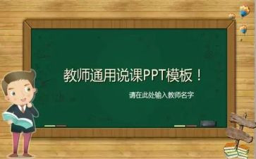 幼师说课培训心得最新6篇