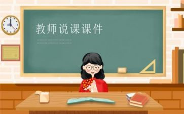 说课竞赛活动总结7篇