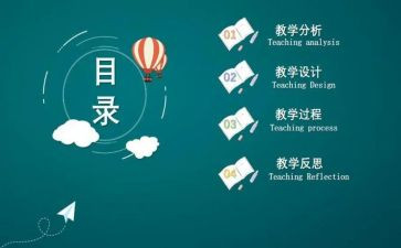 小学教师说课培训心得体会模板8篇
