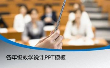 说课自我总结实习报告最新5篇