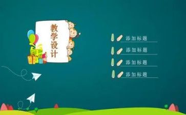 小学教师说课培训总结通用5篇