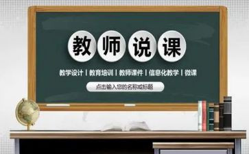幼儿园说课教研活动方案精选7篇