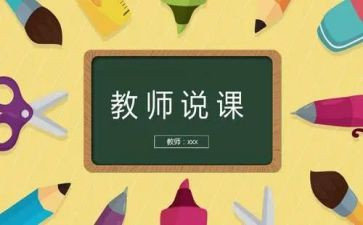幼儿诗歌说课教案通用7篇