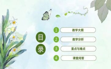 说课竞赛活动总结最新8篇