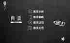 小学教师说课培训心得体会优秀8篇