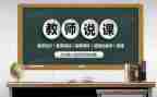 幼儿园说课教研活动方案精选7篇
