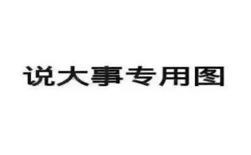 说事作文精选400字精选7篇