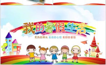 暑期社会实践工作总结7篇