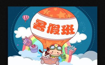 暑期培训工作总结6篇