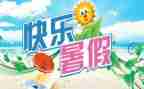 2022年教师暑期培训个人总结5篇
