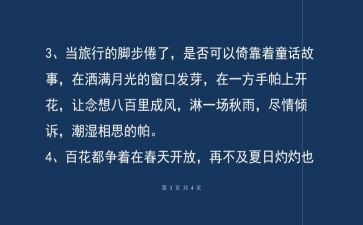 抒情的中考满分作文5篇