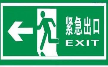 安全应急疏散演练活动总结8篇