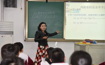 数学教学计划5篇