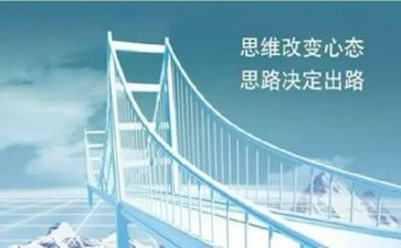 工作思路和工作总结8篇