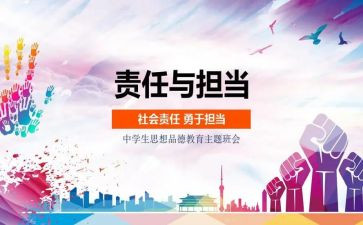 小学思品工作总结8篇