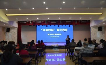 以案四说活动方案模板7篇