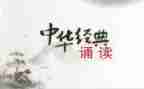 局诵读活动总结5篇