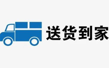 送货员心得体会7篇