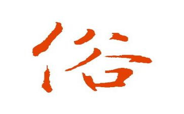 中秋节风俗作文参考7篇