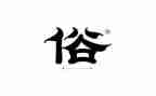 和民俗有关的作文600字7篇
