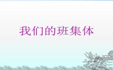 随班就读的工作总结8篇