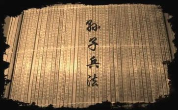 孙子兵法读后感800字6篇