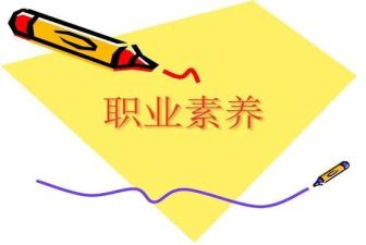 教师综合素养培训心得6篇