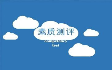 学生综合素质测评自我总结大一6篇