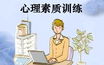 干部综合素质培训心得体会5篇