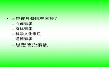 大学学生综合素质个人总结300字6篇
